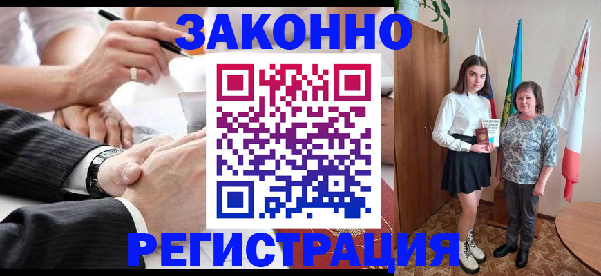 миграционный учет в Щиграх