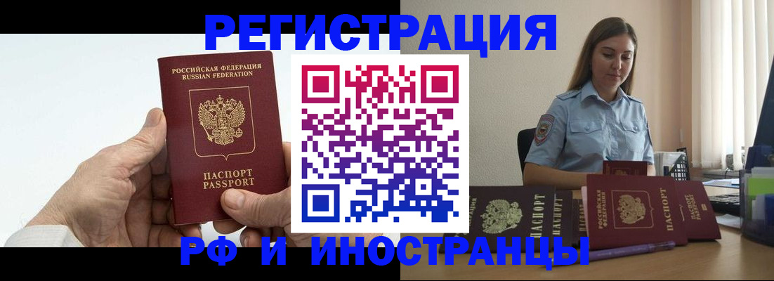 прописка от собственника в Щиграх