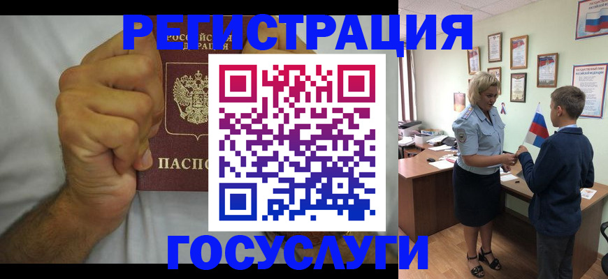 временная регистрация купить в Щиграх