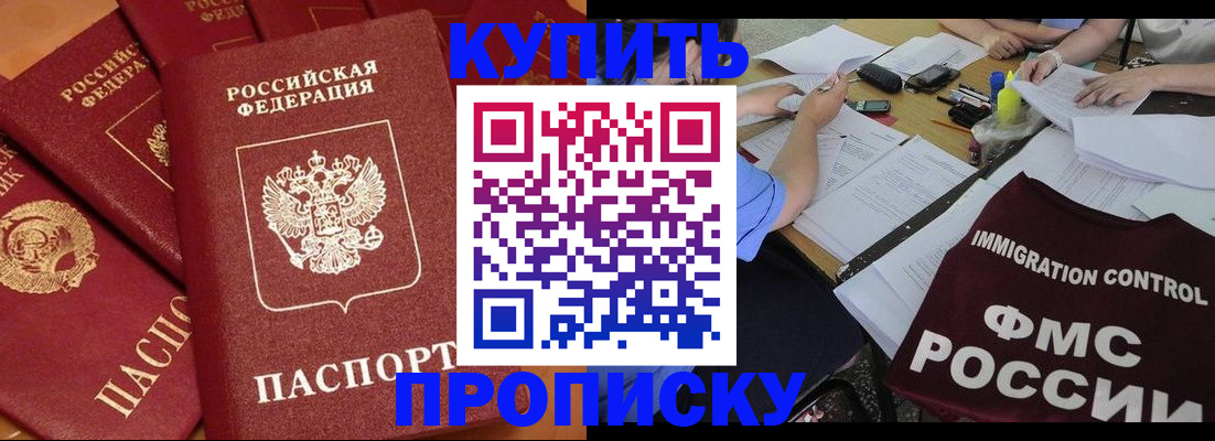 временная регистрация для всех в Щиграх